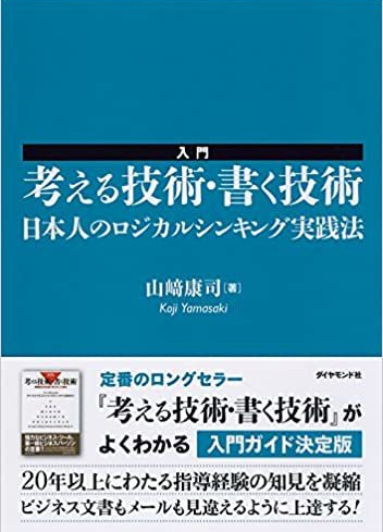 民事実務基礎