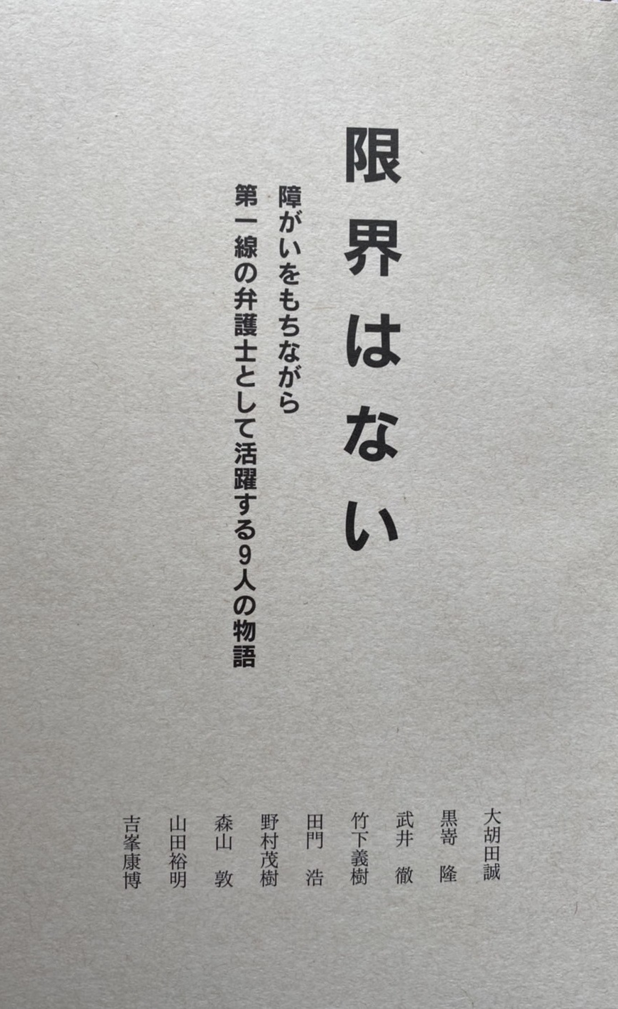 民事実務基礎