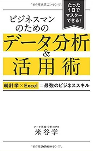 民事実務基礎
