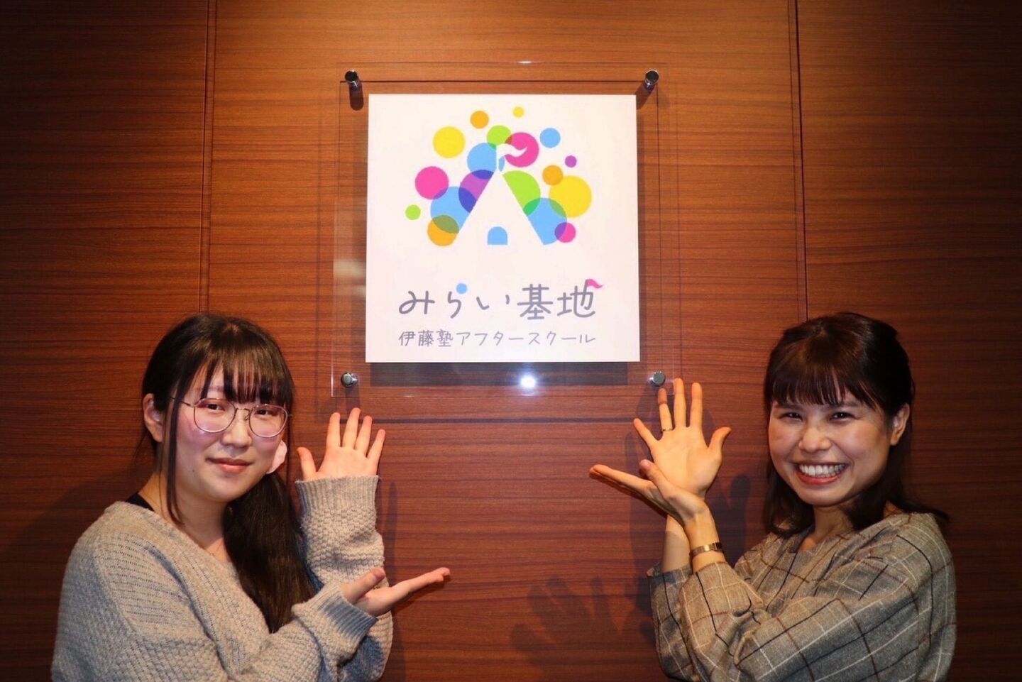 アフタースクール運営スタッフイメージ