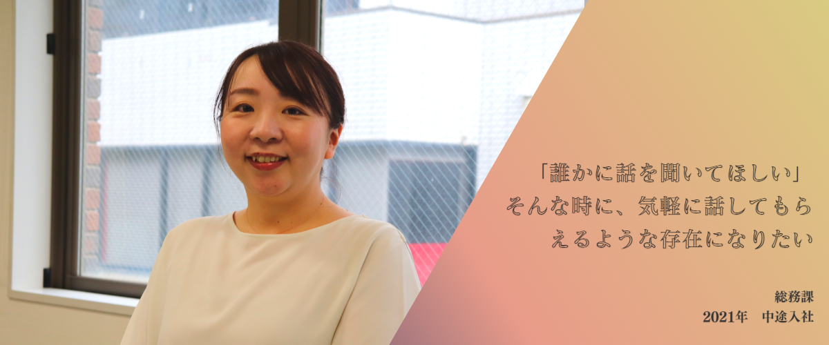 社員message_topイメージ