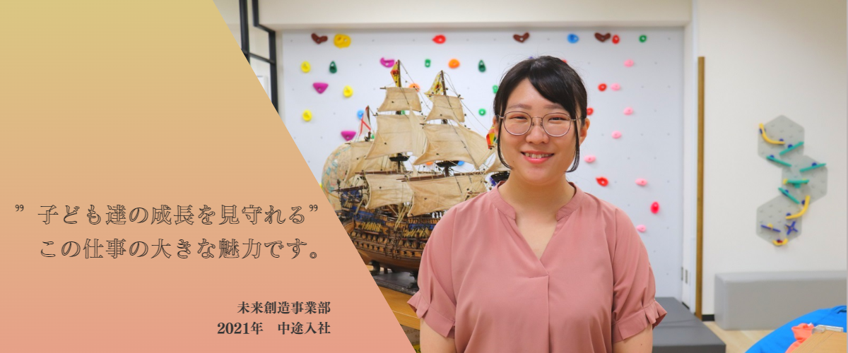 社員message_topイメージ