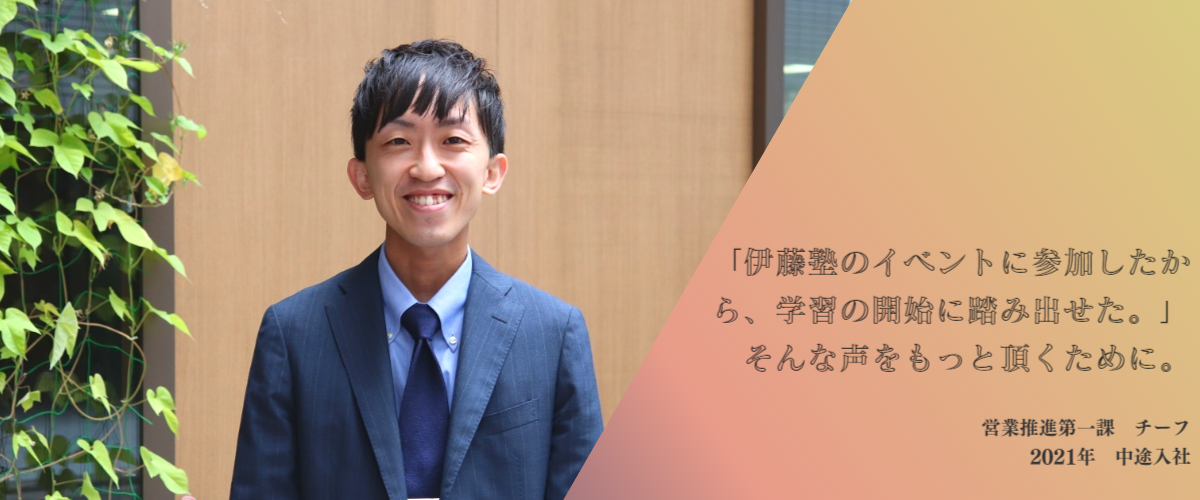 社員message_topイメージ