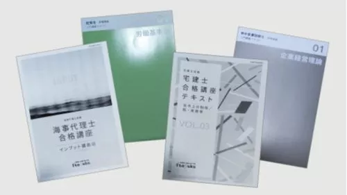 宅建士、賃貸不動産経営管理士、海事代理士、中小企業診断士、社会保険労務士開講