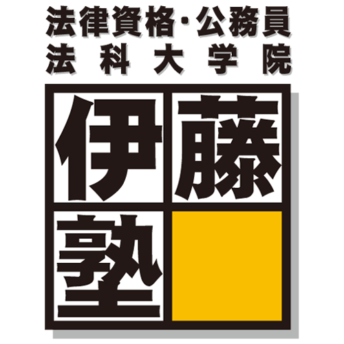 伊藤塾