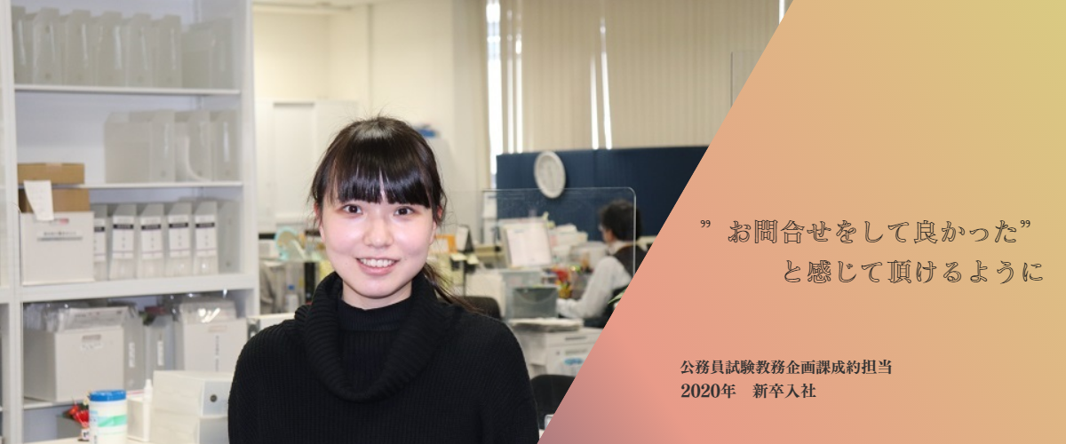 社員message_topイメージ