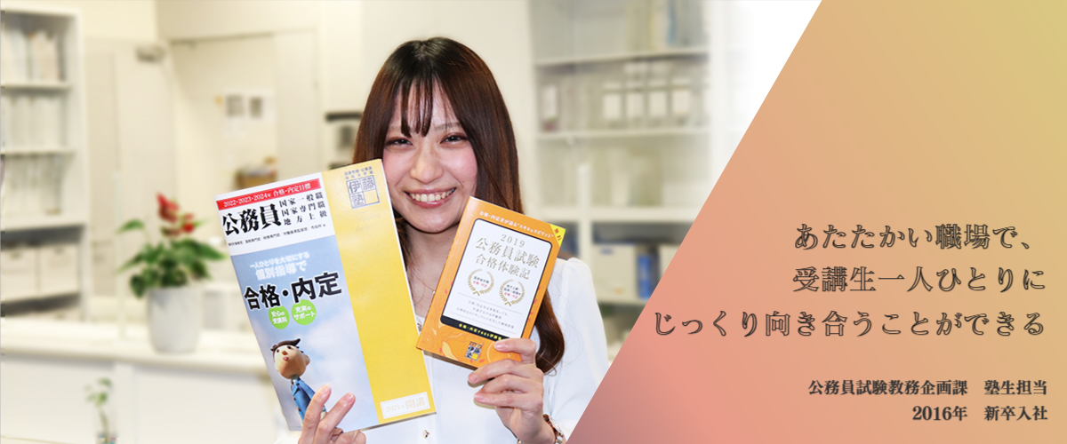 社員message_topイメージ